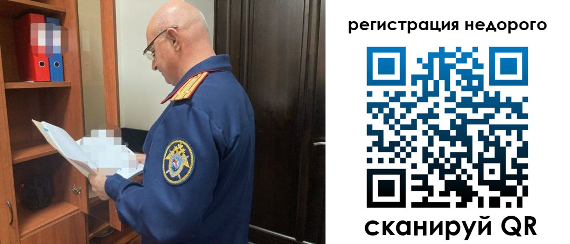 прописка ребенка в Элисте