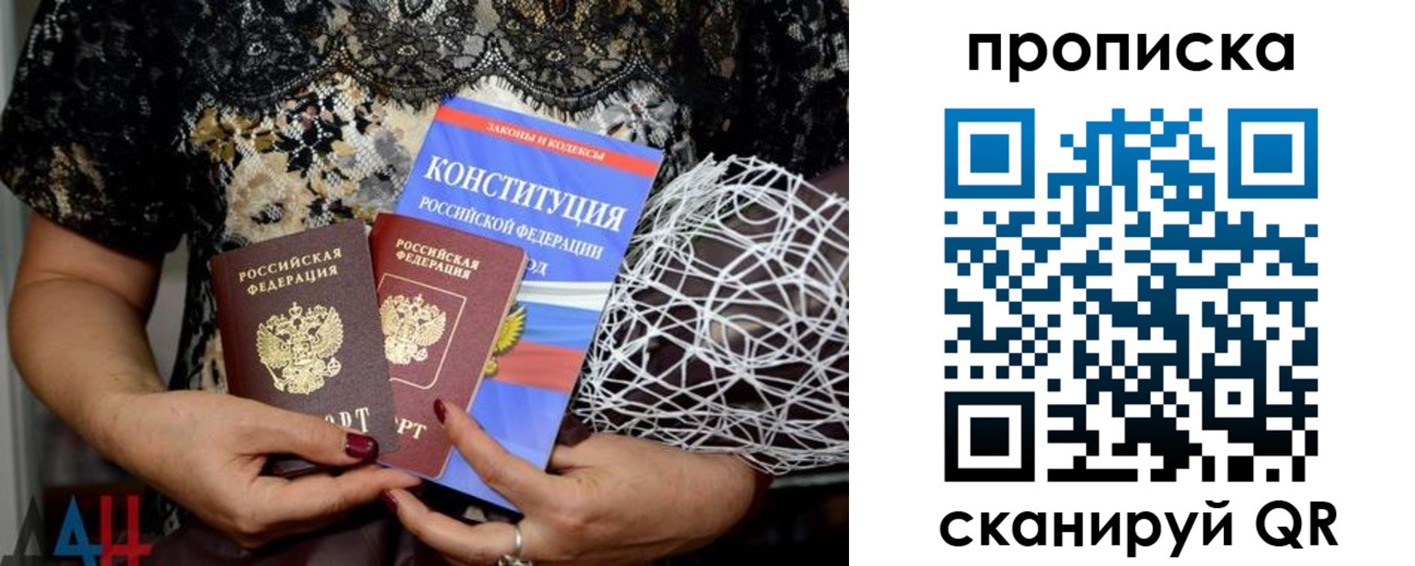 прописка паспорт в Элисте